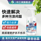 中三清衣物渗透剂衣领净强力去污去油渍去衣服发黄喷雾洗衣清洁剂