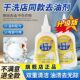 中三清衣物去油王干洗店清理去污渍清洁剂神奇老油斑油污油迹清洁