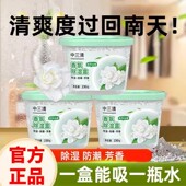 中三清除湿盒干燥剂防潮防霉包室内宿舍强力氯化钙除湿剂衣柜香氛