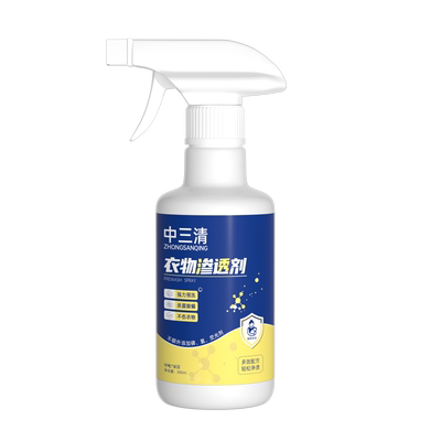 中三清衣物渗透剂强力去污去油渍神器衣领净去黄亮白衣服乳化剂DD