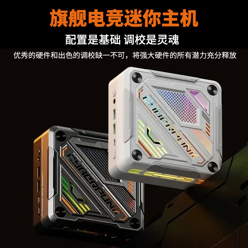 迷你主机AMD8845H八核台式双网高配电竞游戏4K高清MINI PC