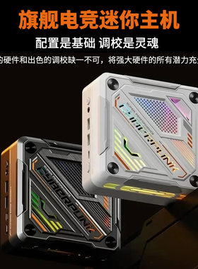 迷你主机AMD8845H八核台式双网高