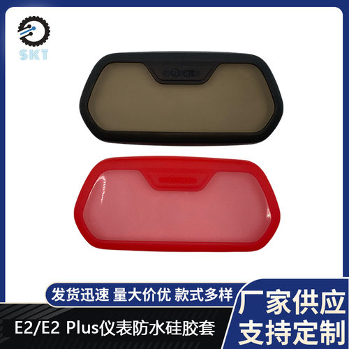 适用于9号E2/Prolus电动