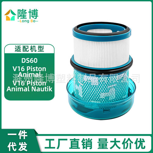 适用于Dyson戴森吸尘器配