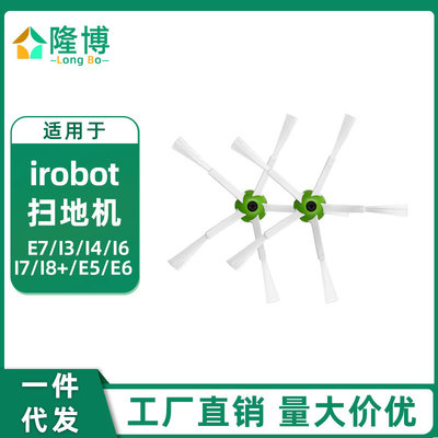 适用irobot扫地机器人i7