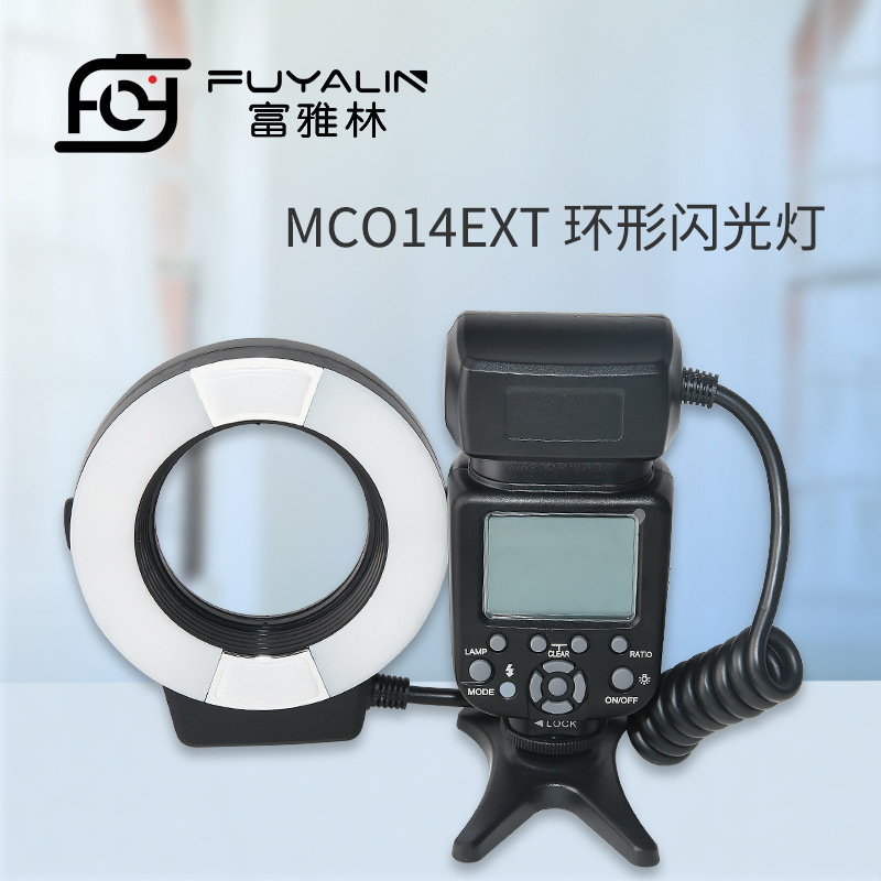 14EXT环形微距闪光灯TTL自动环闪
