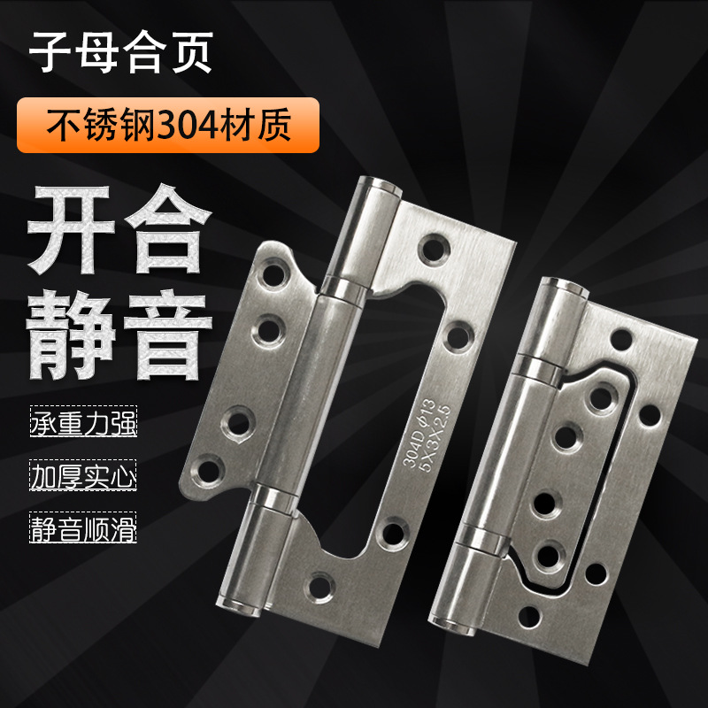 厂家直供五金配件合页 室内房门免开槽合页 4寸不锈钢子母合页
