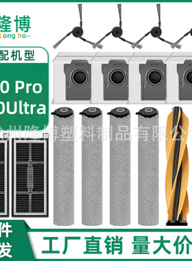 适用于MOVA扫地机器人配件z60 pro/z60 ultra滚边刷拖布尘袋滤网