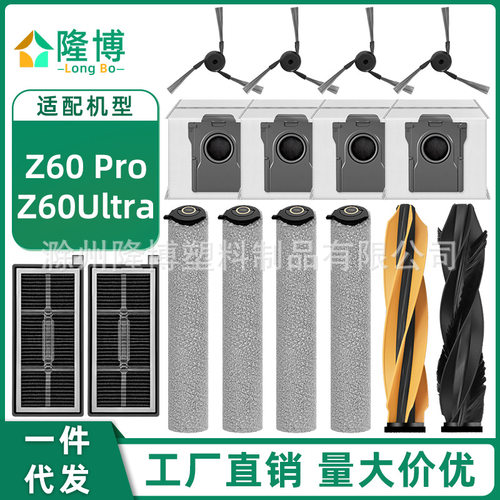 适用于MOVA扫地机器人配
