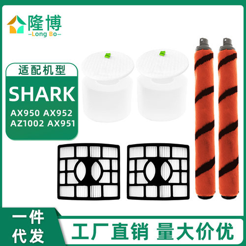 适用Shark吸尘器AZ12X95