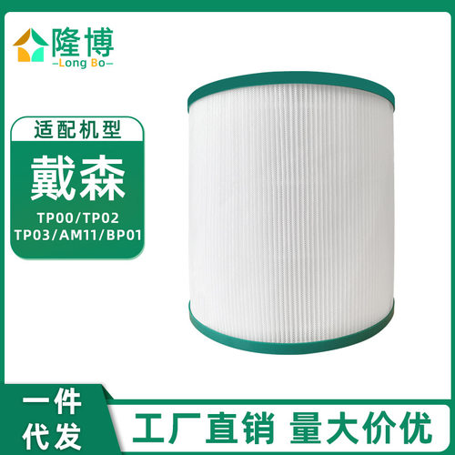 适用戴森空气净化器DYSON