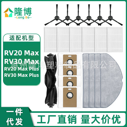 适用于TapoRV30/2MaxPl