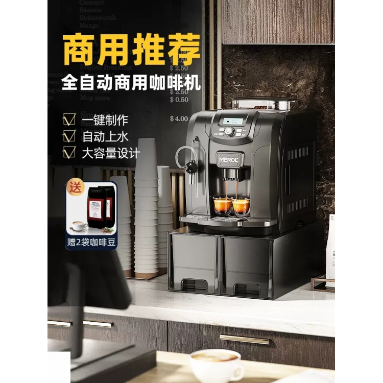ME-815咖啡机商用家用全自动上