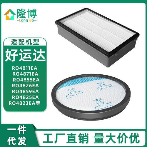 适用Rowenta好运达吸尘器