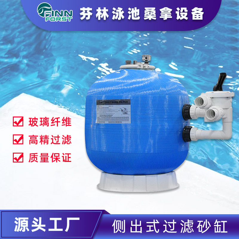 水池过滤器侧出式沙缸游泳池清洁设备鱼池净水循环砂缸厂家跨境