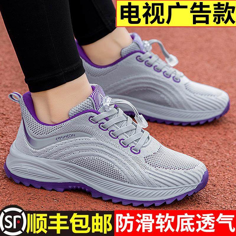 2025新款春秋正牌足旗舰店正品官方老人鞋闰月鞋女妈妈老年健步鞋,女鞋,健步鞋,淘宝优惠券,粉丝福利购,淘宝优惠卷