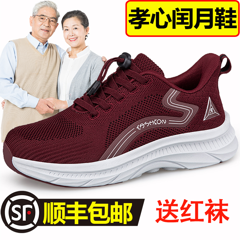 正牌足老人鞋夏季闰月鞋旗舰店正品中老年轻便防滑女鞋妈妈健步鞋