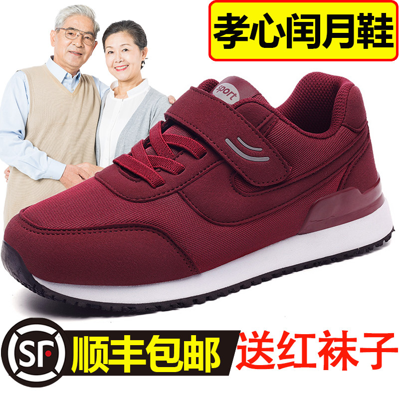 老人闰月鞋防滑透气女新款奶奶鞋