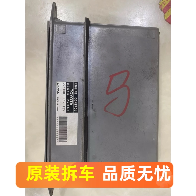 丰田老锐志MarkX3.0缸内直喷发动机电脑ecu 89666-22060
