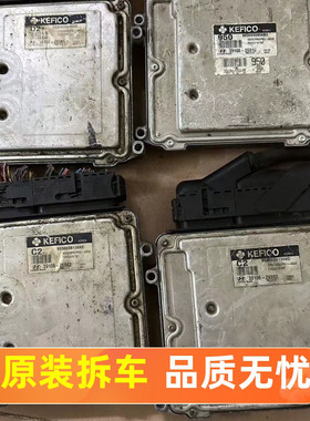 现代悦动发动机电脑板 39106-26981/26982/26971/26972/26970