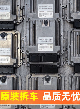 EDC17CV54通用号玉柴霸龙博世 乘龙H7电脑板ECU0281020316/257