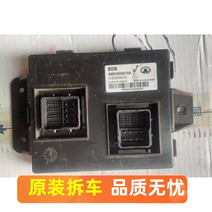 适用于哈弗H6H5H4H2SH1H7H8H9F7F5M6车身控制器车身电脑线路模块