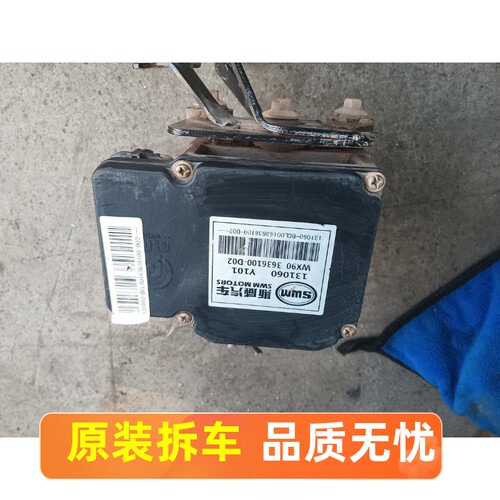 适用于斯威X7 G01刹车ABS泵总成控制单元控制器3550100-D01