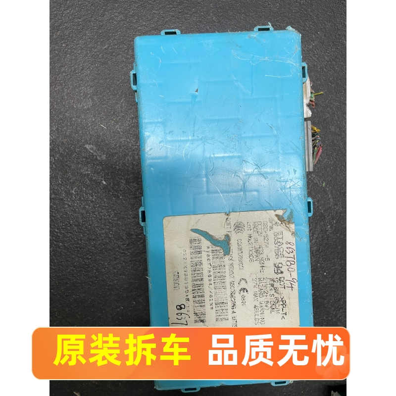 适用帕杰罗V93ETACS-ECU/V97ETACS灯光控制电脑车身电脑8637B094