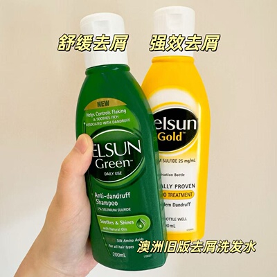 澳洲正品黄瓶去屑洗发水二流化硒