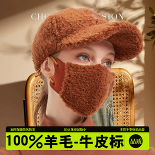 羊羔绒羊毛口罩冬季保暖东北防寒3d立体骑行高颜值男女透气大码