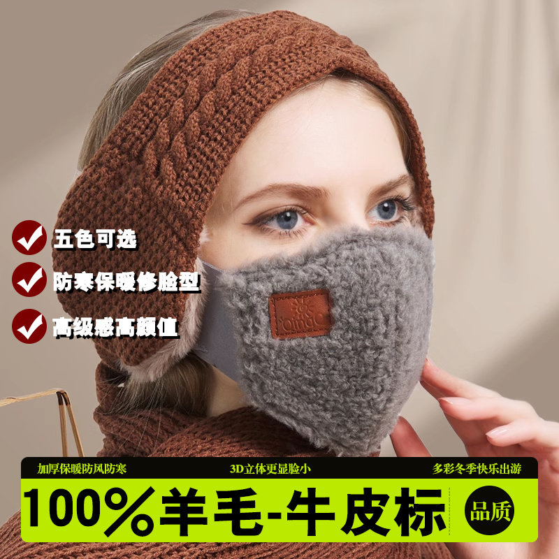 100%羊毛保暖口罩冬季防寒防风高颜值女冬天东北零下滑雪加厚面罩,服饰配件/皮带/帽子/围巾,防晒面纱/面罩,淘宝优惠券,粉丝福利购,淘宝优惠卷