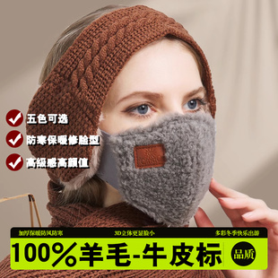 100%羊毛保暖口罩冬季防寒防风高颜值女冬天东北零下滑雪加厚面罩