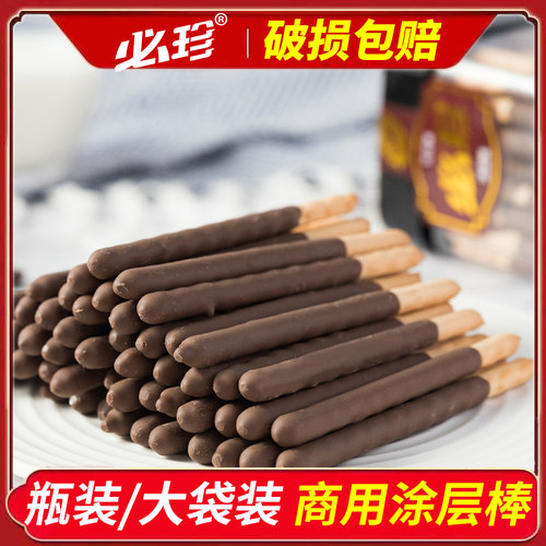 黑色商用巧克力涂层棒