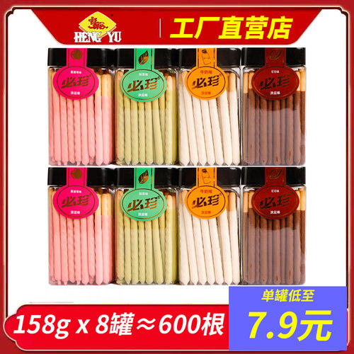 必珍烘焙专用商用巧克力棒