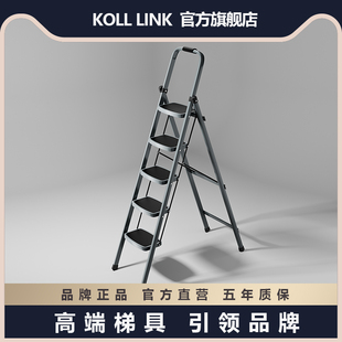 德国KOLLLINK家用梯子折叠伸缩梯人字梯多功能室内梯子乔迁搬家梯