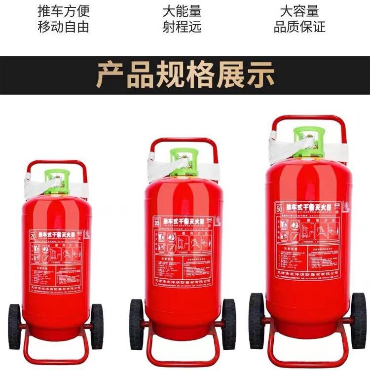 灭火器35公斤手推式干粉灭火器2023款推拉消防专用工厂工地加油站