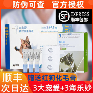 大宠爱猫咪驱虫药内外一体海乐妙套餐成猫打虫药体外跳蚤耳螨蛔虫
