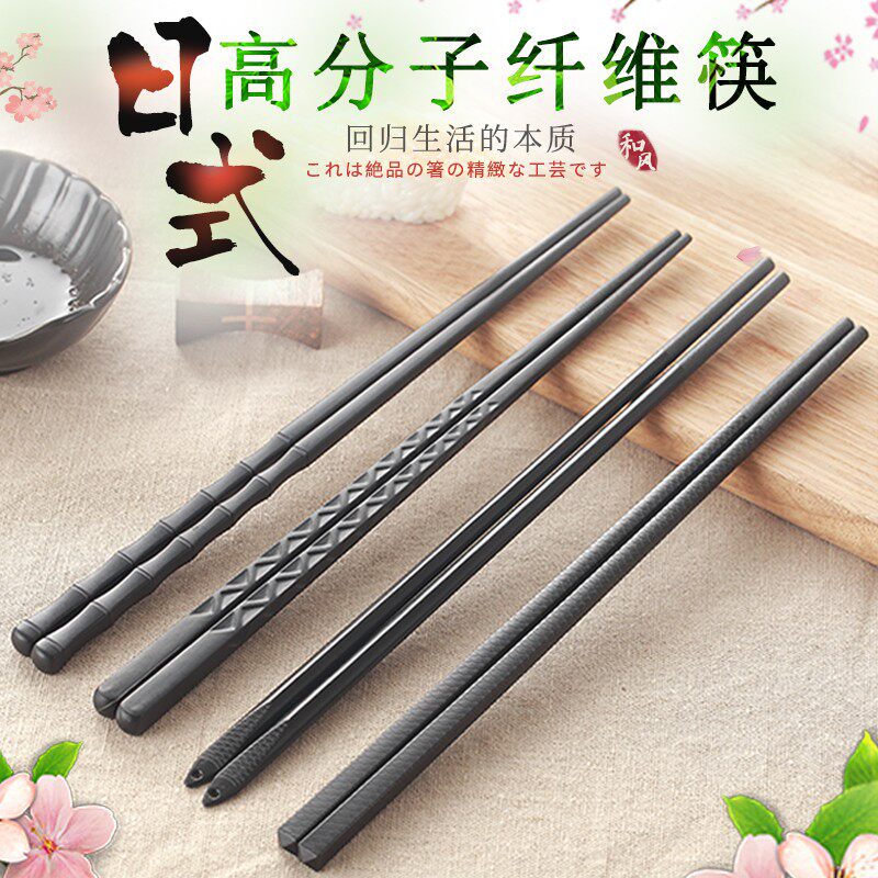 高档寿司防滑尖头筷子日式料理黑色磨砂火锅酒店合金高温十双筷子