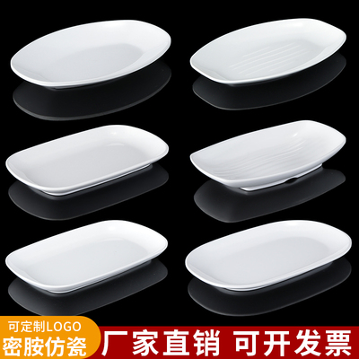 密胺盘子椭圆长方形肠粉仿瓷盘子