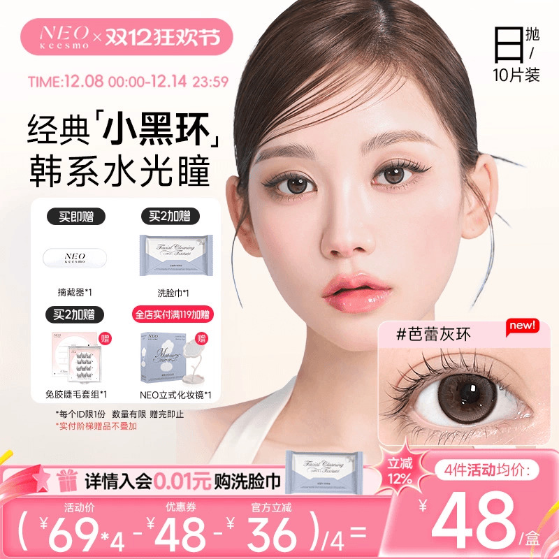 十年经典小黑环