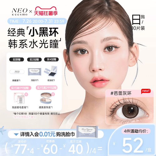 十年经典小黑环