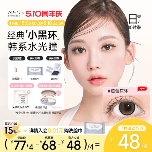 十年经典小黑环