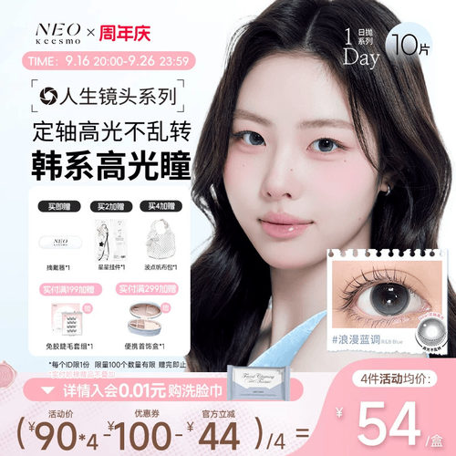 人生镜头系列上新花色日抛彩色隐形眼镜