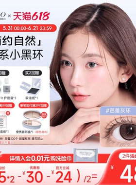 韩国NEO美瞳半年抛2片小黑环系列自然彩色隐形眼镜韩系小直径日常