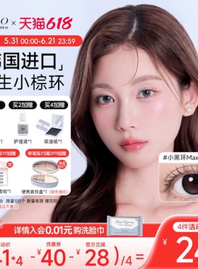 韩国NEO小黑环美瞳半年抛1片装女大小直径自然混血款彩色隐形眼镜