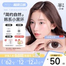 芭蕾灰环 韩国NEO美瞳半年抛2片小黑环系列自然彩色隐形眼镜官方