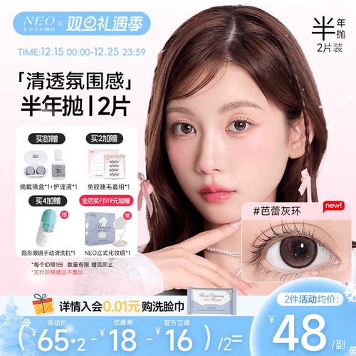 下单即赠护理液+镜盒