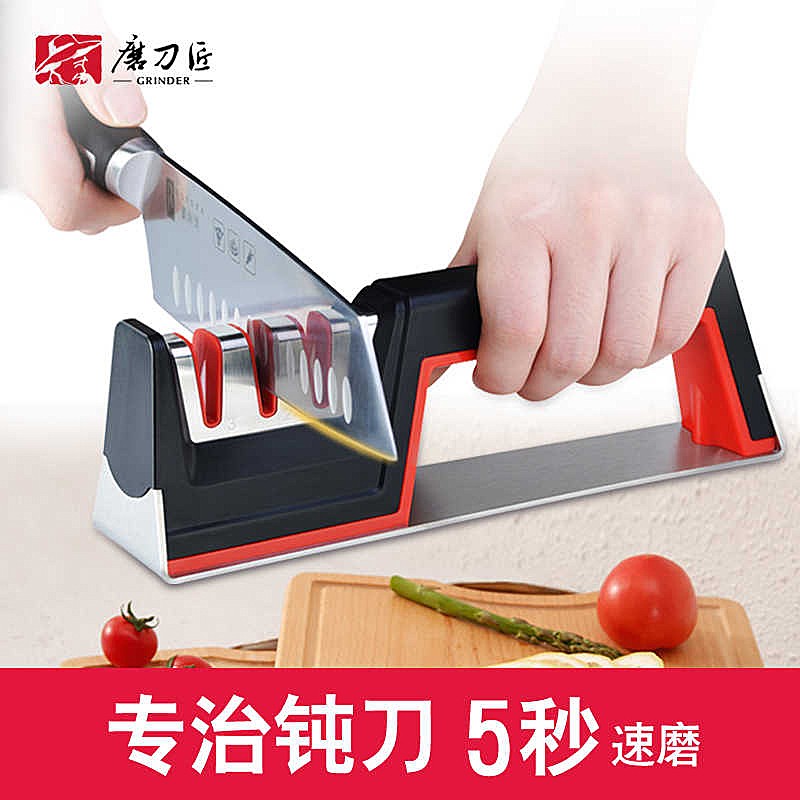 磨刀匠多功能磨刀器快速开刃