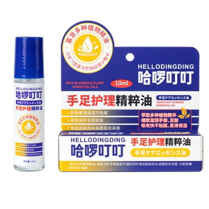 哈啰叮叮手足精粹油护手霜防干裂滋润补水嫩肤滚珠保湿拍一发三