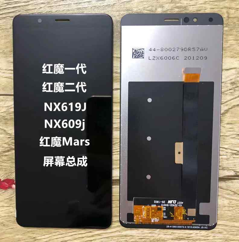 适用努比亚x红魔1 2代nx616 609 619j手机屏幕总成显示一体内外屏